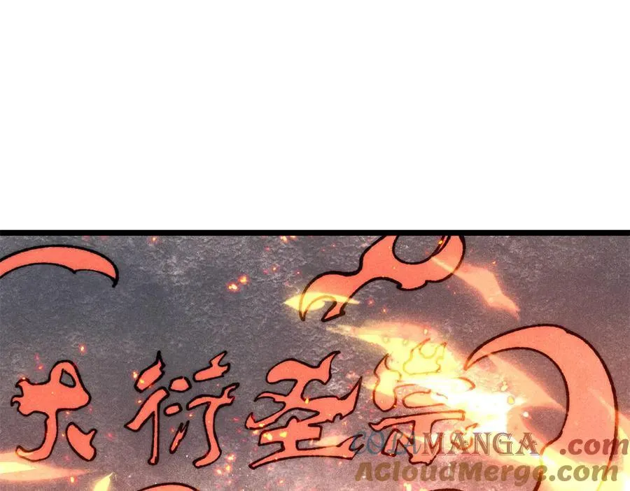 372 对战大衍圣宗 第41页