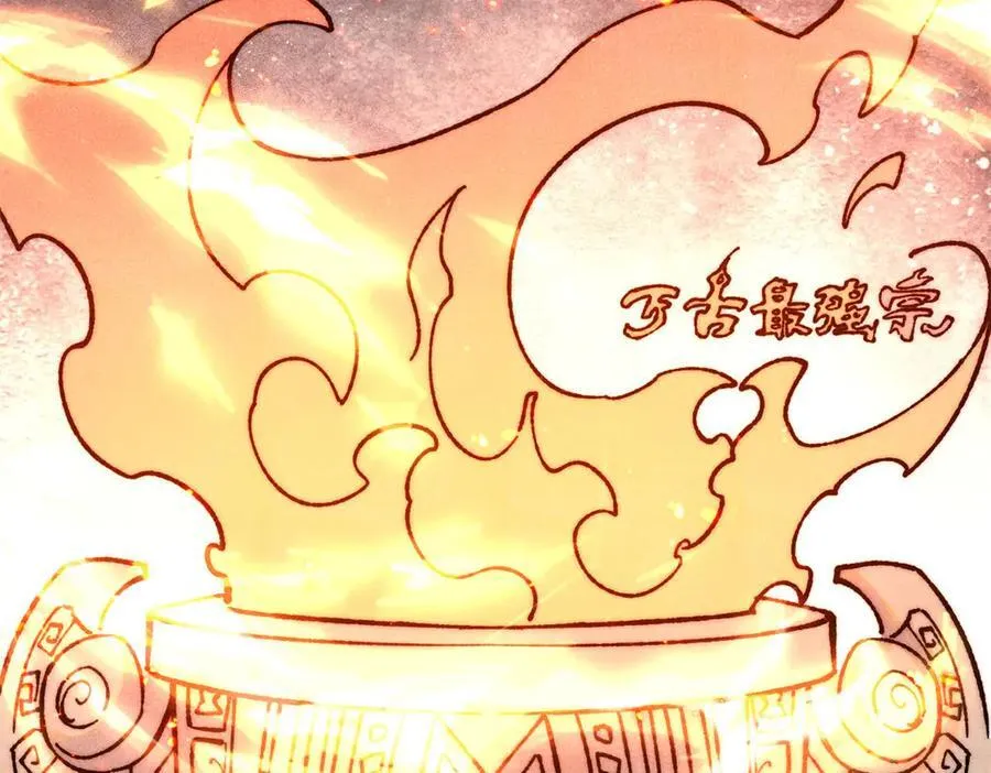 372 对战大衍圣宗 第42页