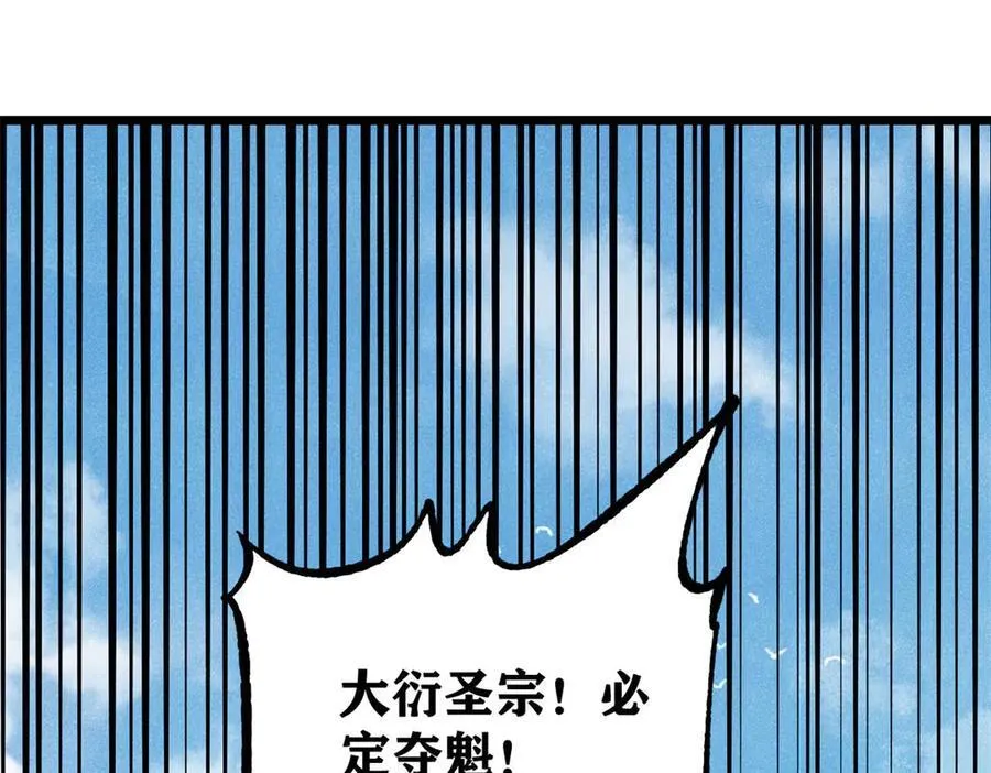 372 对战大衍圣宗 第62页