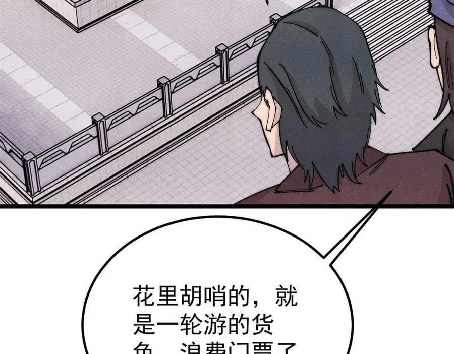372 对战大衍圣宗 第76页