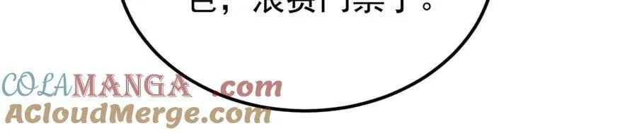 372 对战大衍圣宗 第77页