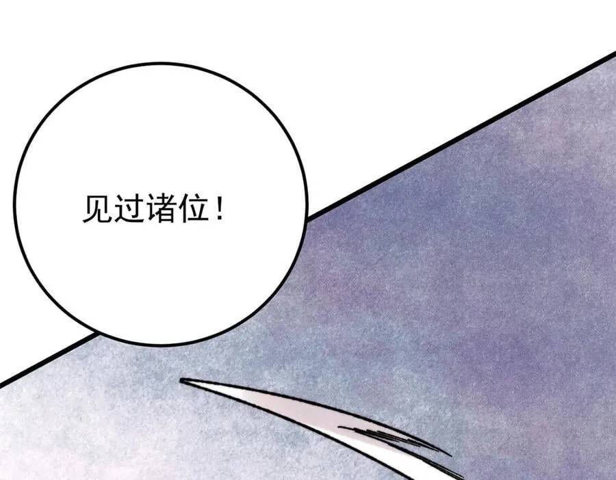 372 对战大衍圣宗 第99页