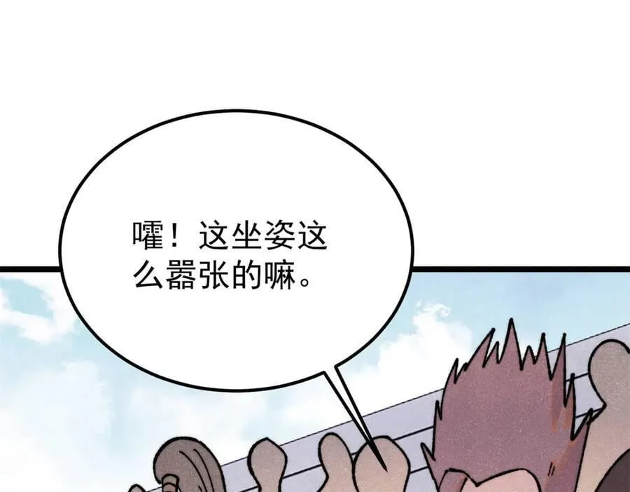 372 对战大衍圣宗 第108页