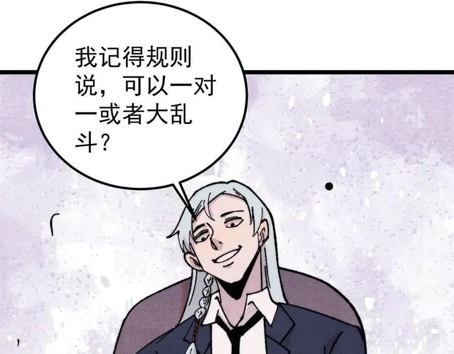 372 对战大衍圣宗 第115页