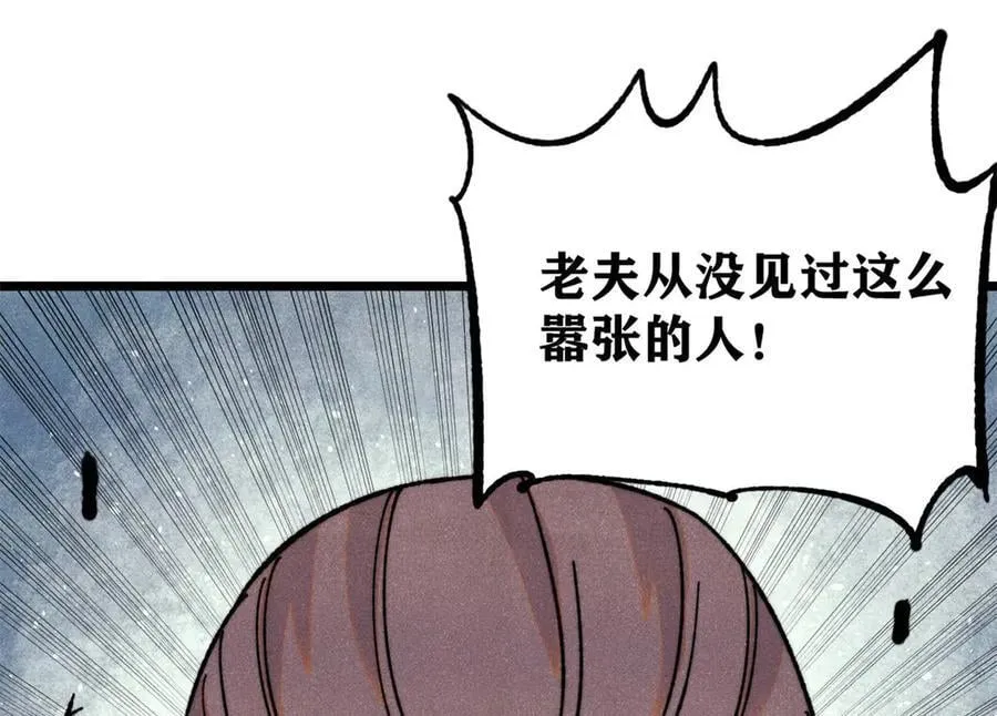 372 对战大衍圣宗 第119页