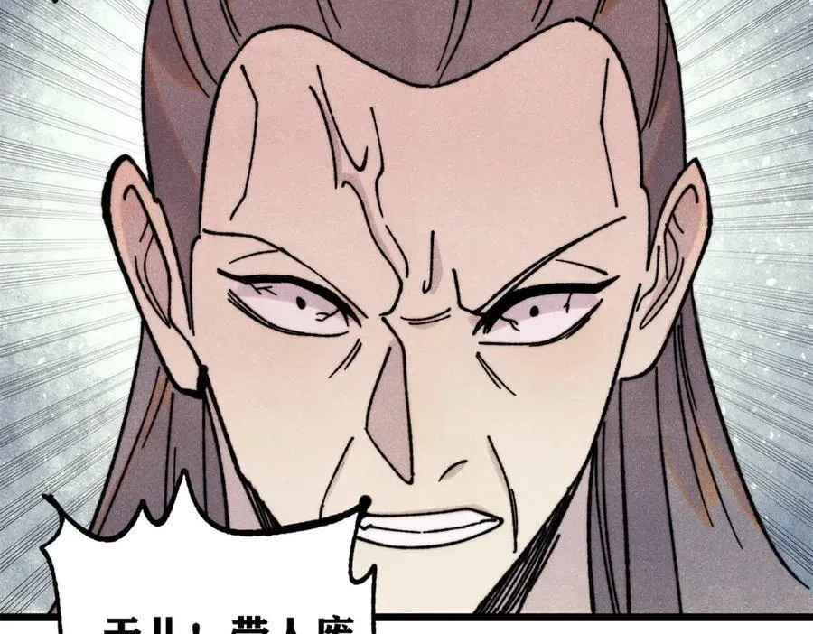372 对战大衍圣宗 第120页