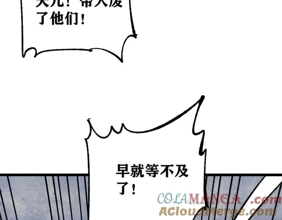 372 对战大衍圣宗 第121页