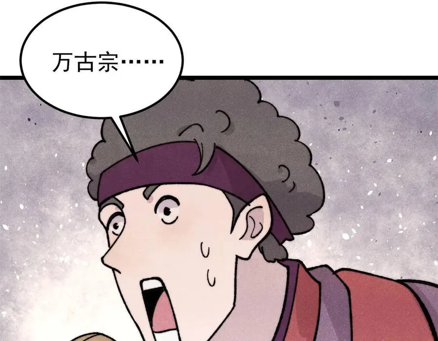 372 对战大衍圣宗 第143页