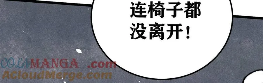 372 对战大衍圣宗 第145页
