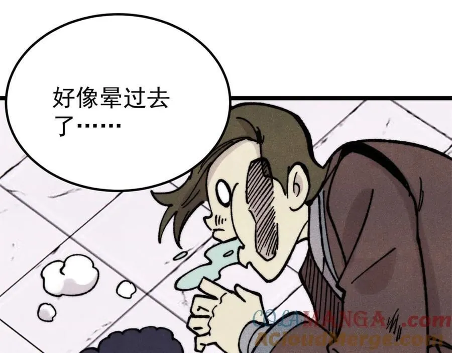 372 对战大衍圣宗 第157页