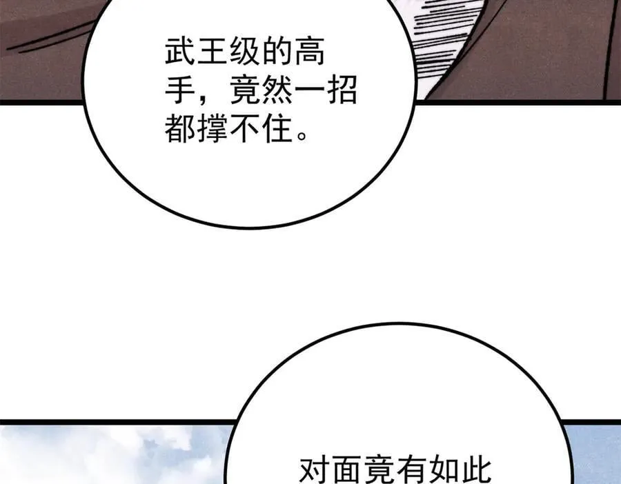372 对战大衍圣宗 第160页