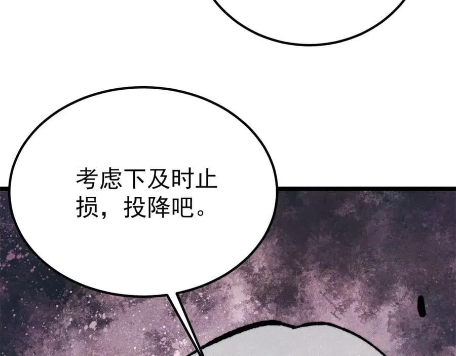 372 对战大衍圣宗 第167页
