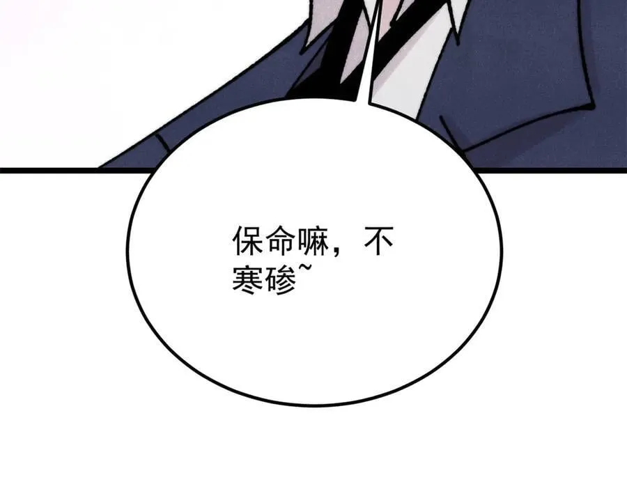 372 对战大衍圣宗 第170页