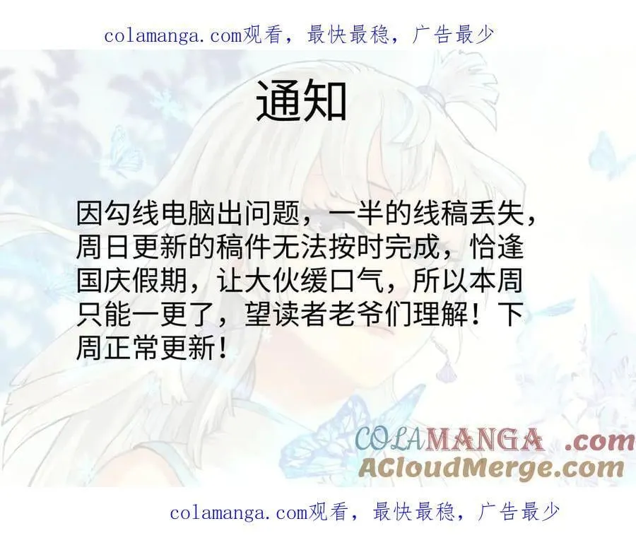 停更通知 ！ 第1页