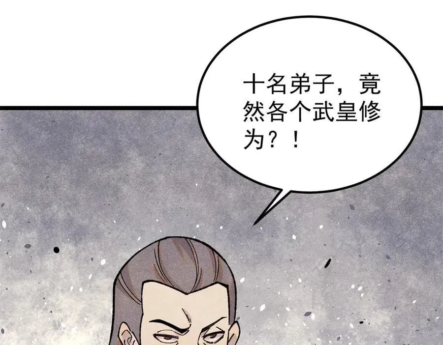 373 跑偏的广告 第4页