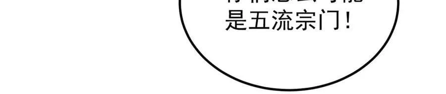 373 跑偏的广告 第6页