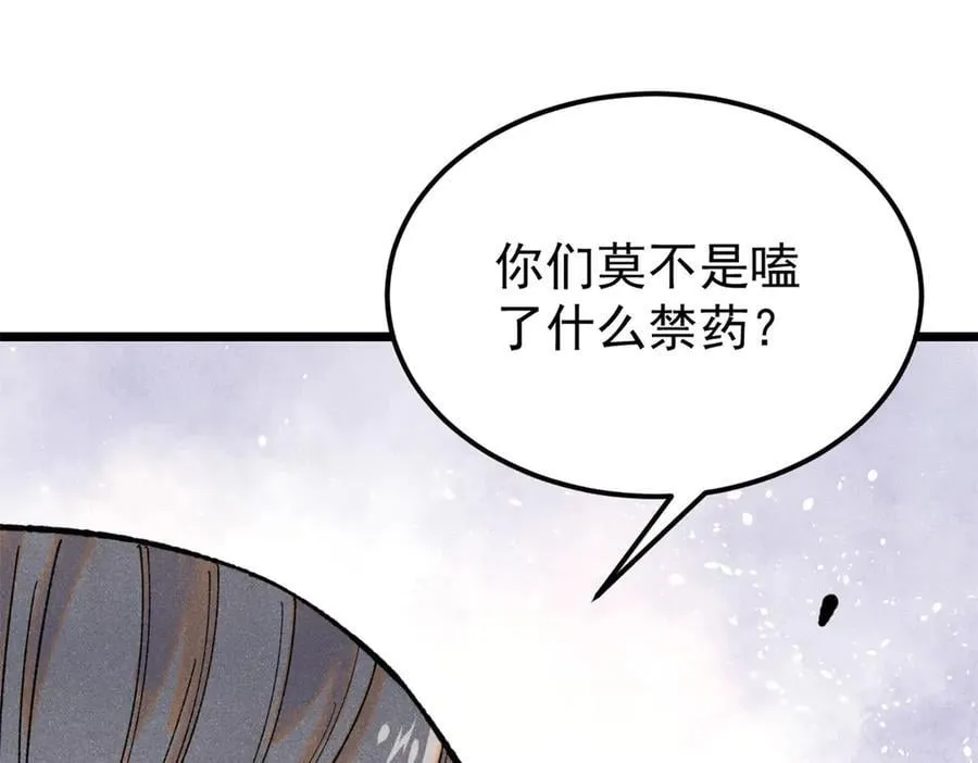 373 跑偏的广告 第7页