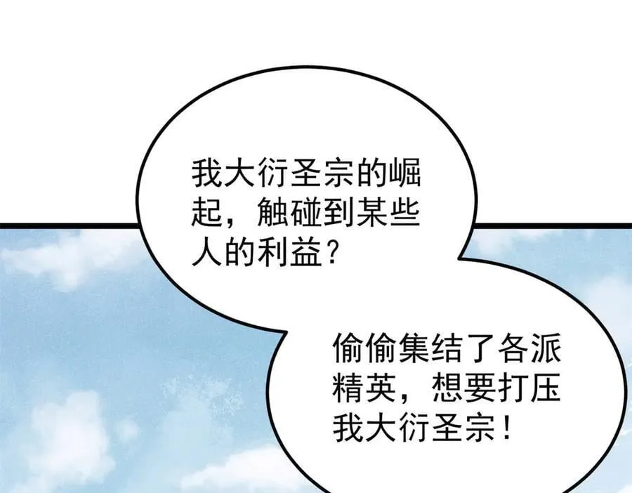 373 跑偏的广告 第10页