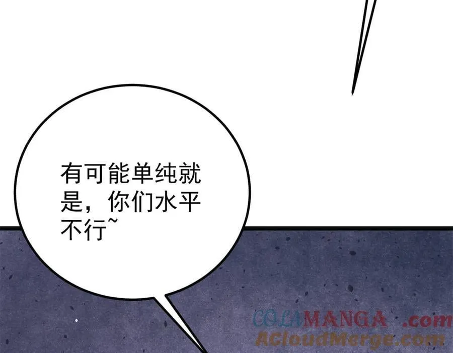 373 跑偏的广告 第13页