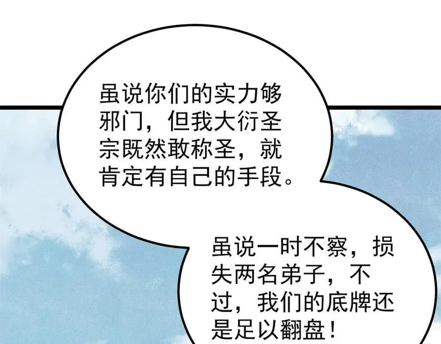 373 跑偏的广告 第18页