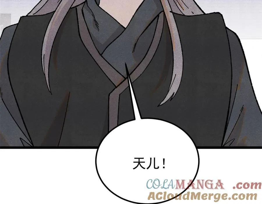 373 跑偏的广告 第21页