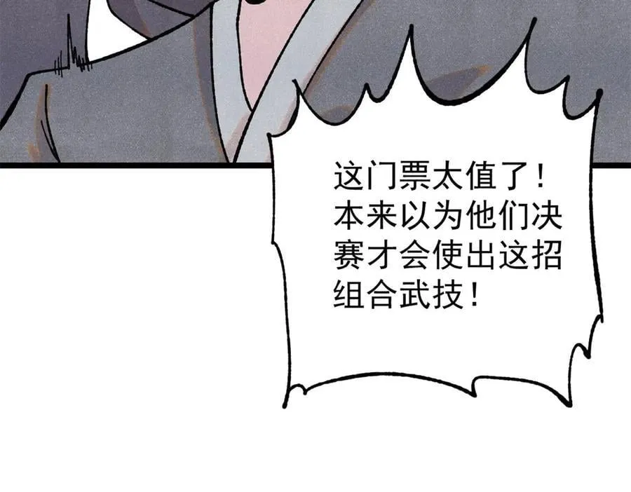 373 跑偏的广告 第46页
