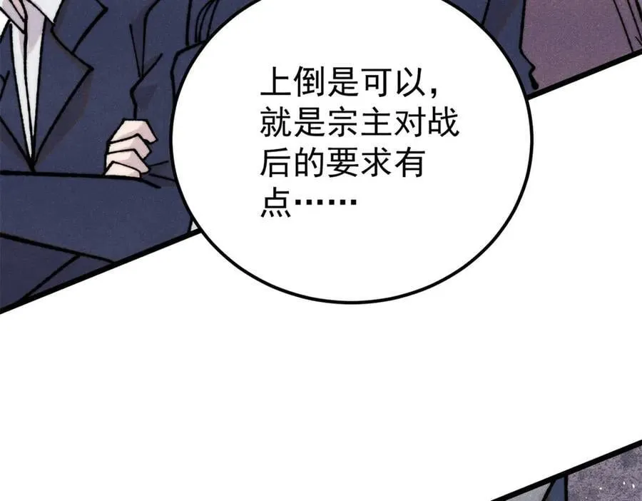 373 跑偏的广告 第68页
