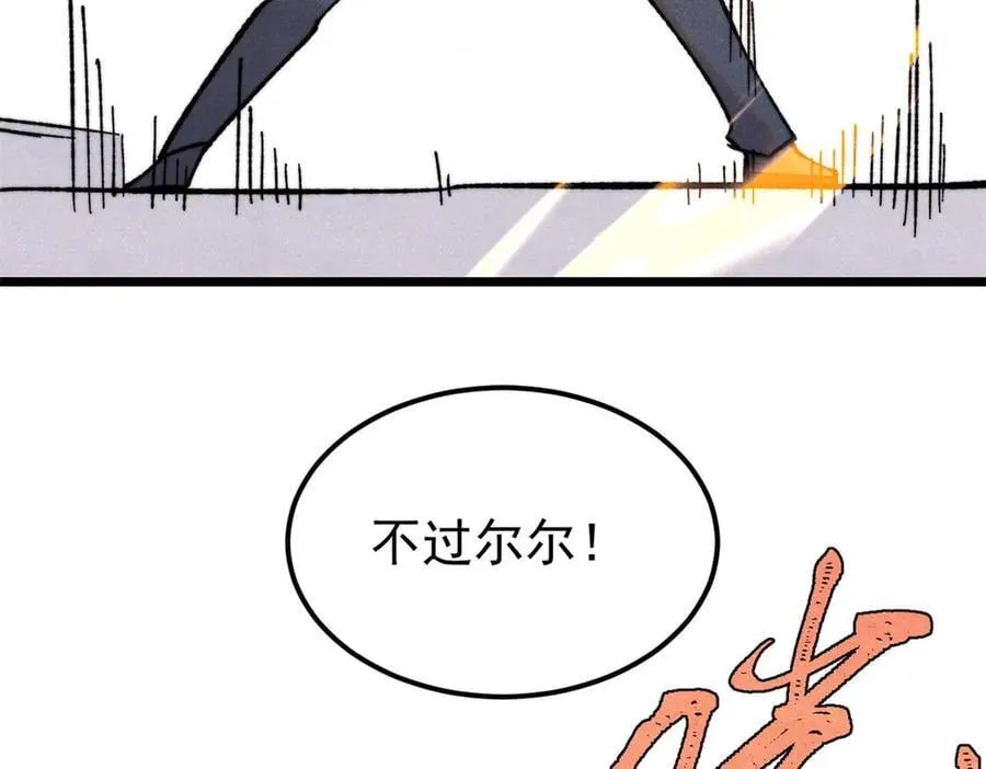 373 跑偏的广告 第91页