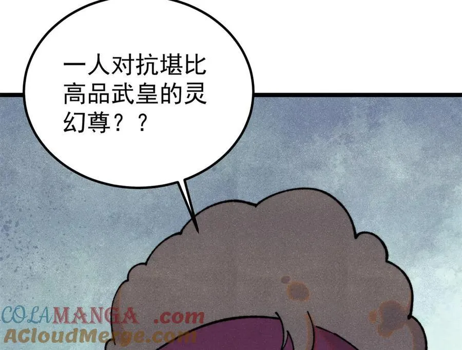 373 跑偏的广告 第101页