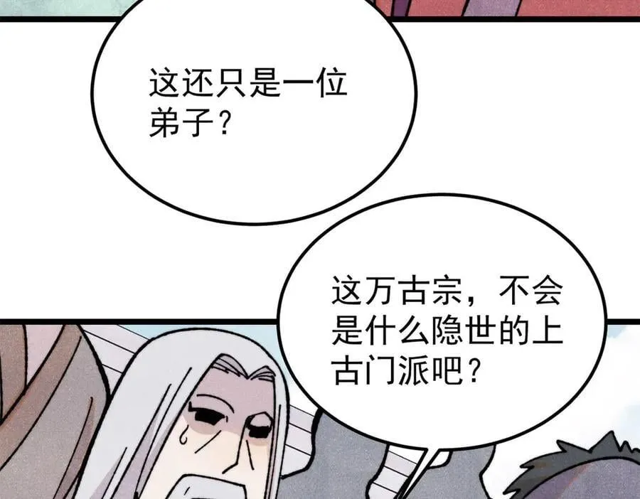 373 跑偏的广告 第103页