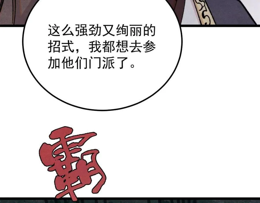 373 跑偏的广告 第106页