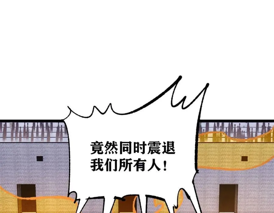 373 跑偏的广告 第118页