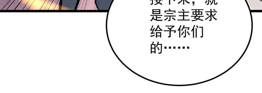 373 跑偏的广告 第134页