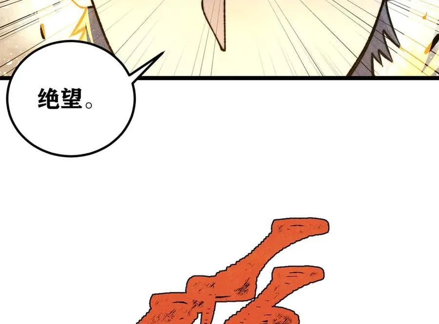 373 跑偏的广告 第136页