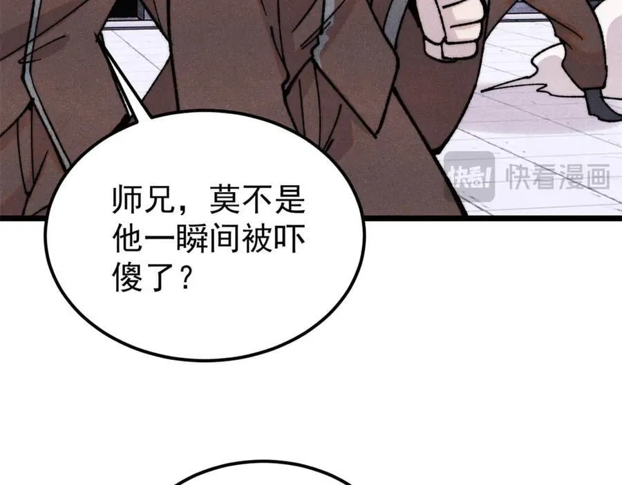 373 跑偏的广告 第144页