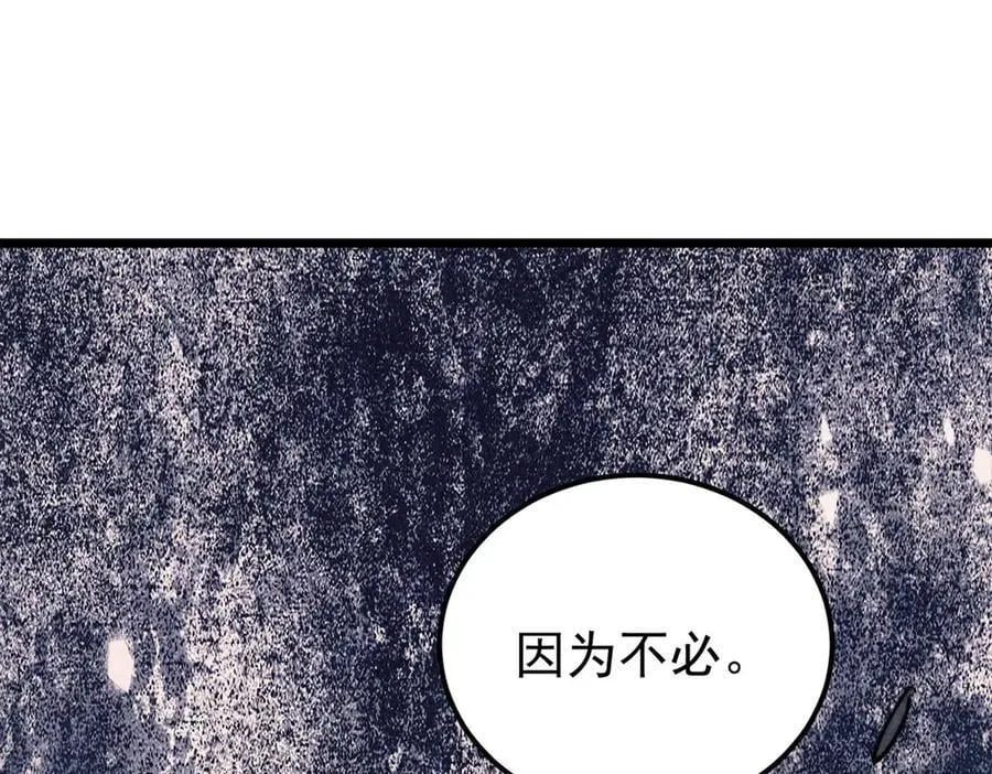 373 跑偏的广告 第146页