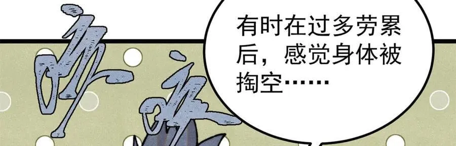 373 跑偏的广告 第156页
