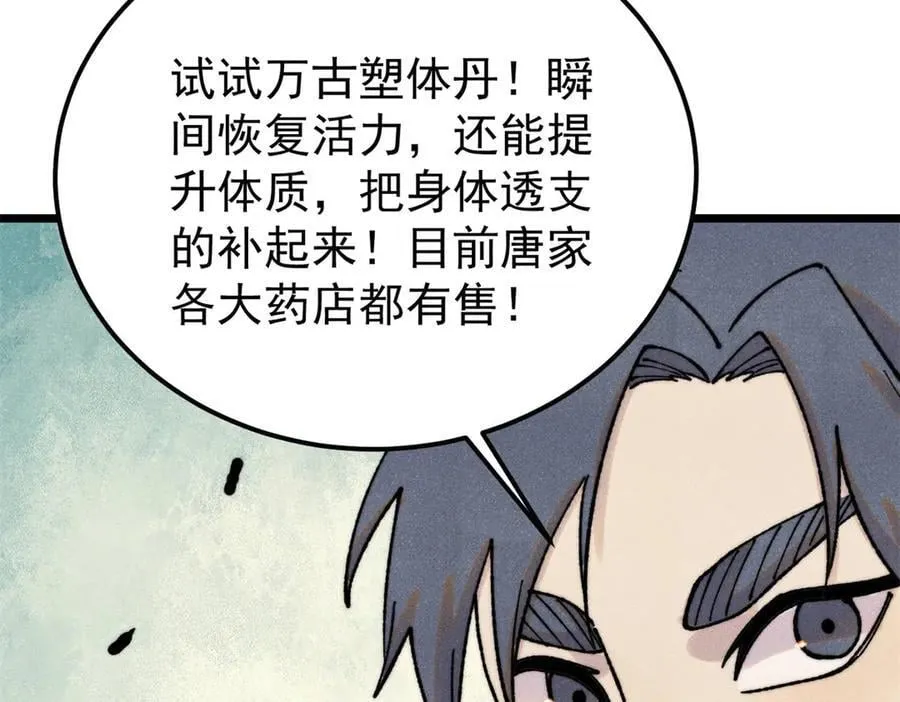 373 跑偏的广告 第159页