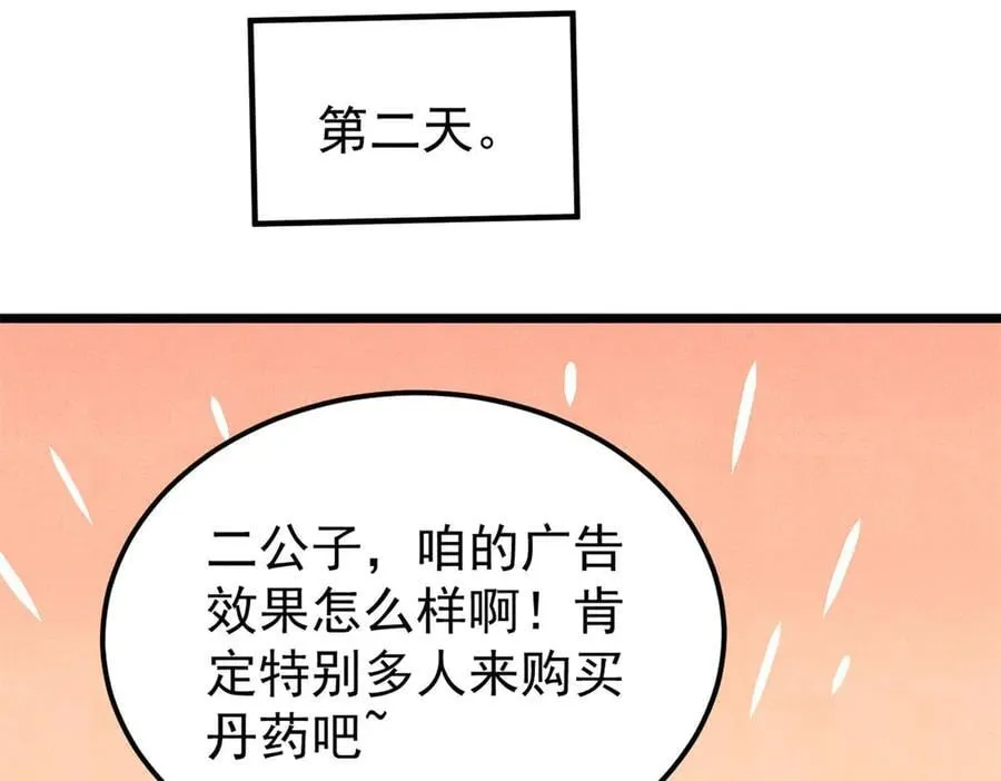 373 跑偏的广告 第166页