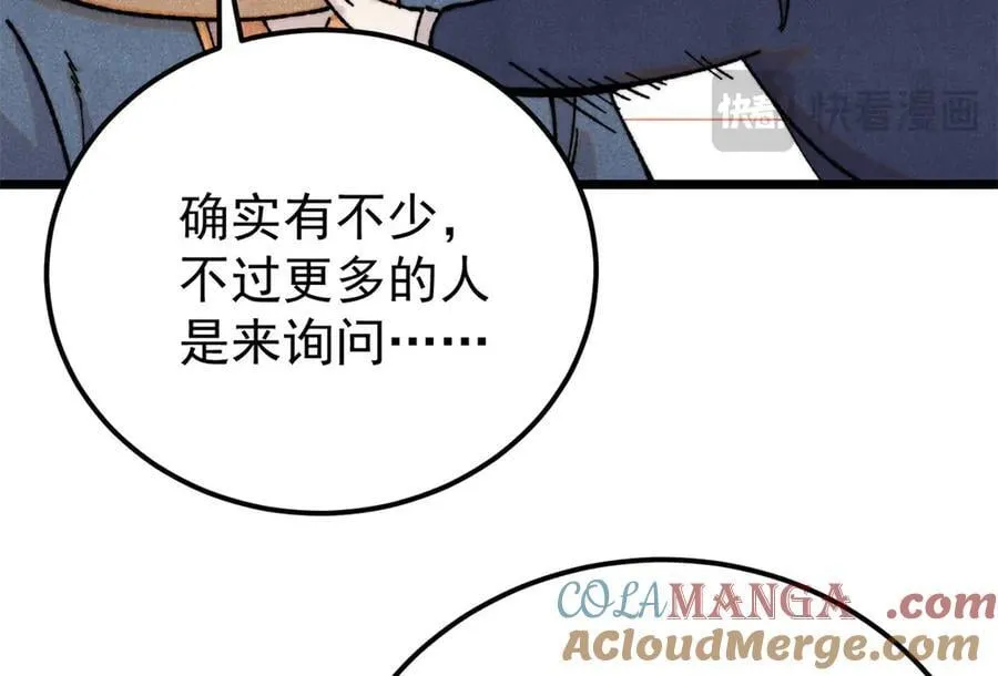 373 跑偏的广告 第169页