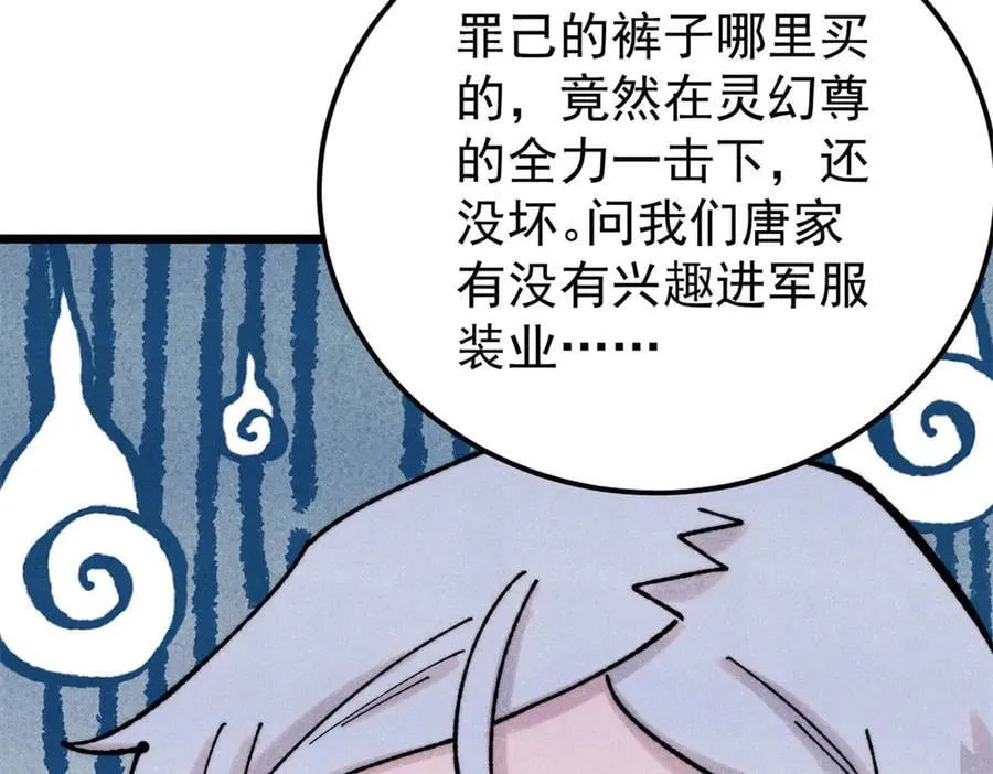 373 跑偏的广告 第170页