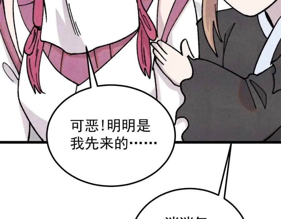 374 杀~手~~~ 第28页