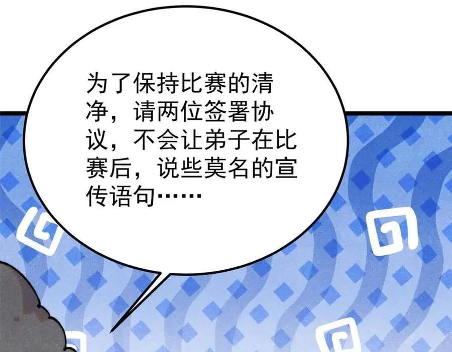 374 杀~手~~~ 第34页