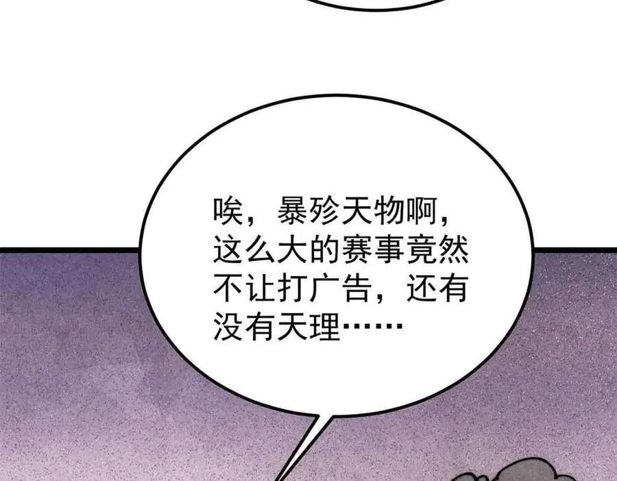 374 杀~手~~~ 第38页