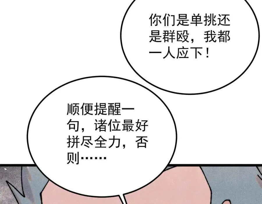 374 杀~手~~~ 第52页