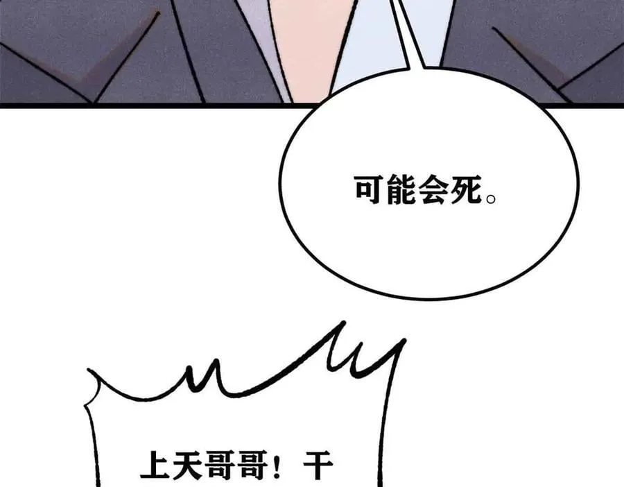 374 杀~手~~~ 第55页