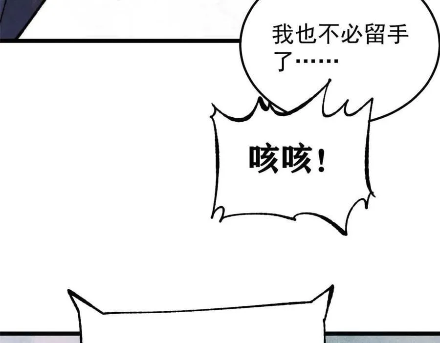 374 杀~手~~~ 第67页