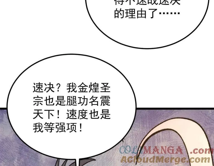 374 杀~手~~~ 第97页