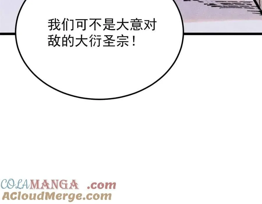 374 杀~手~~~ 第101页