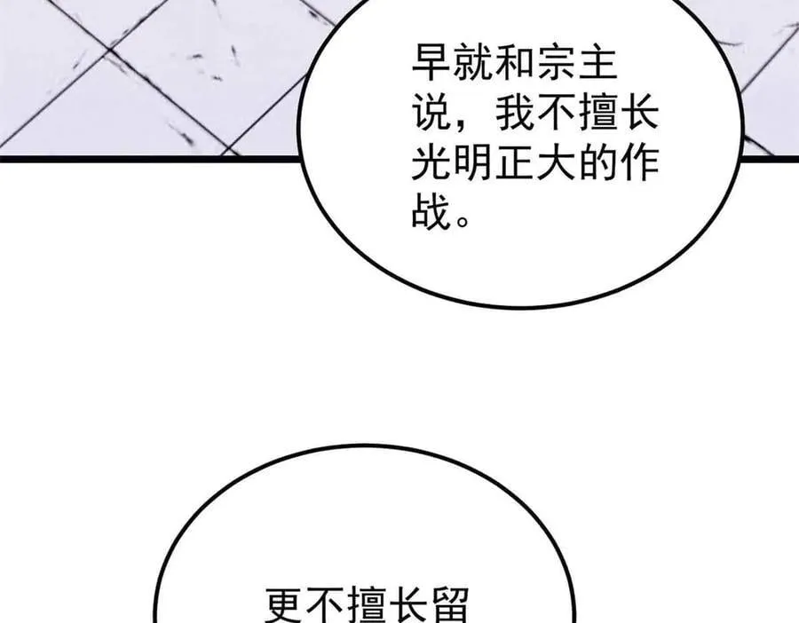 374 杀~手~~~ 第140页